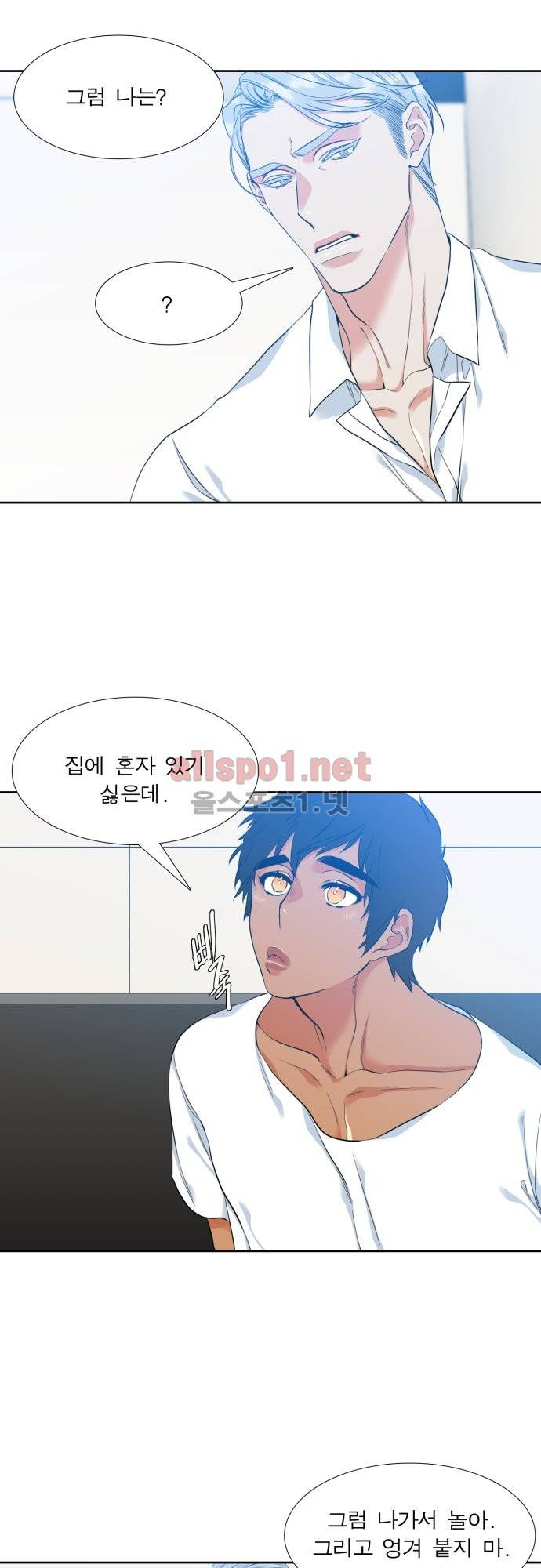 남첩 9화 7