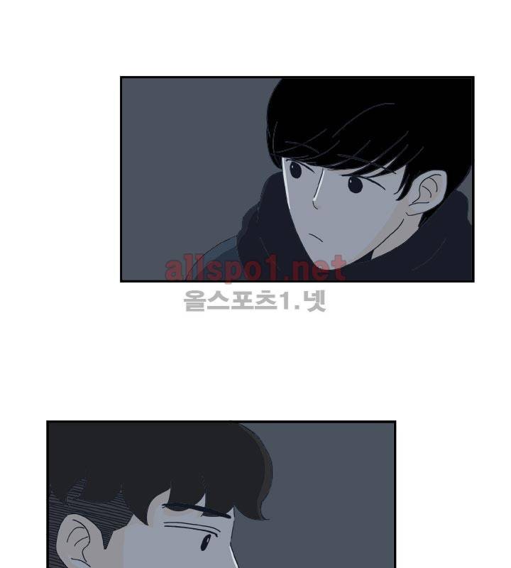 고백을 못하고 8화 2