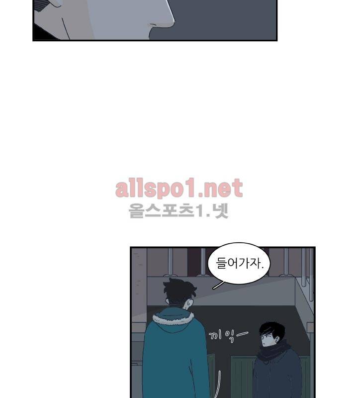 고백을 못하고 8화 3