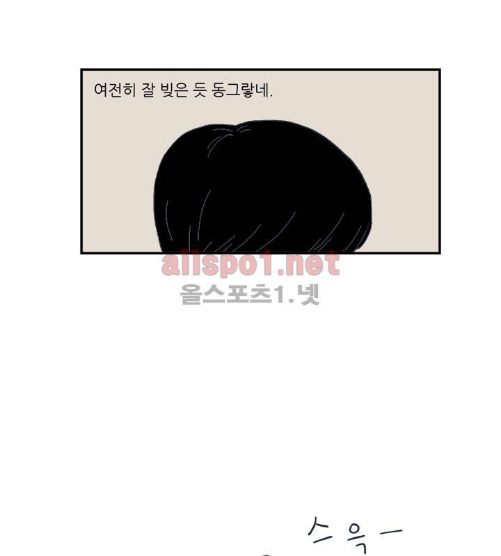 고백을 못하고 8화 8