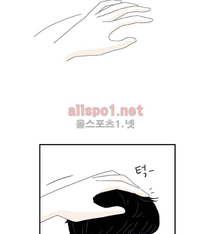 고백을 못하고 8화 9