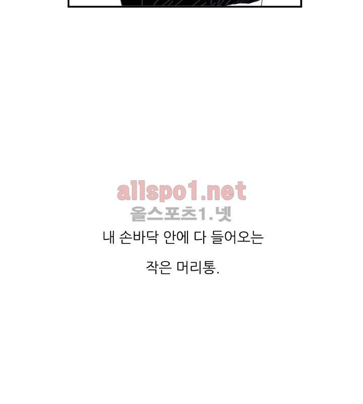 고백을 못하고 8화 10