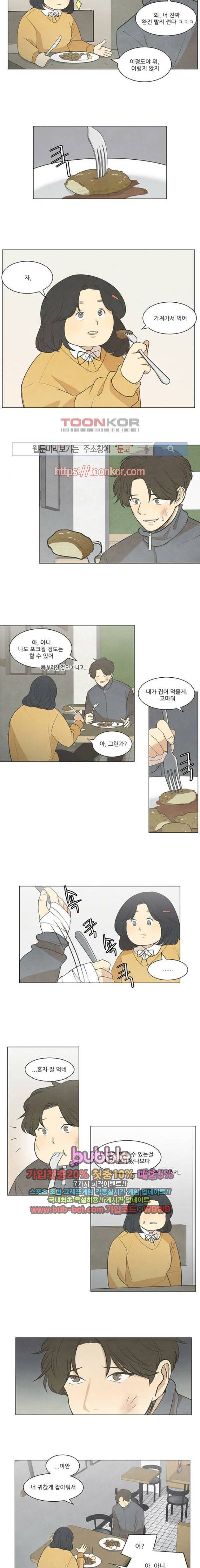 좋아하는 부분 26화 3