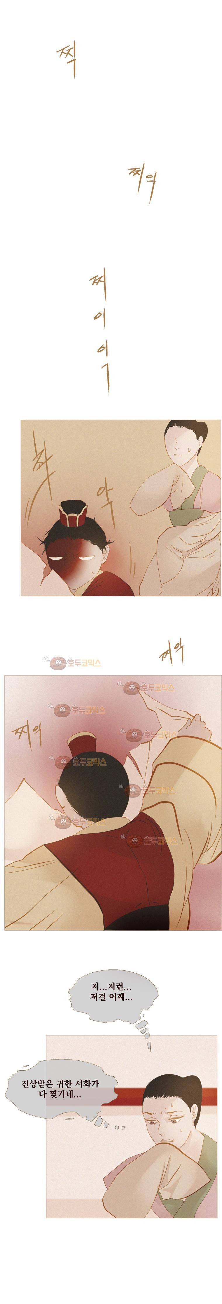 작약만가 : 불환곡 7화 2