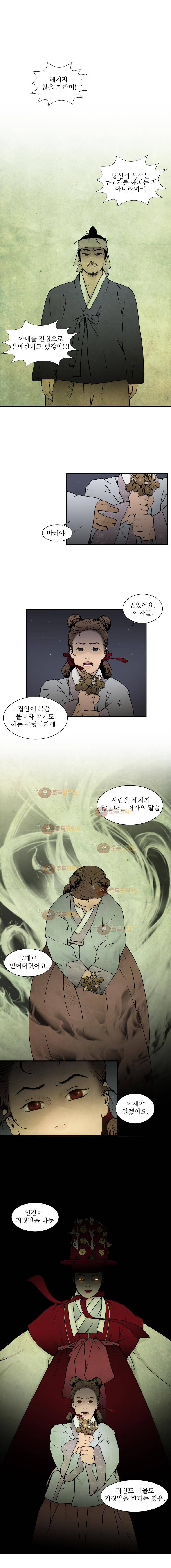 바리공주 7화 - 구렁이 (3) 1