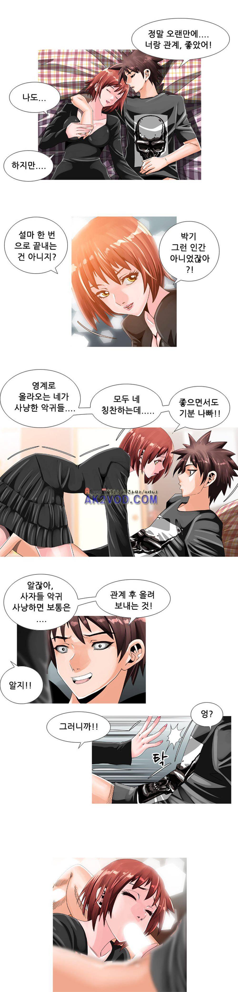 귀신과 한다 시즌2 1화 - 검은, 너무나 검은 영혼 (1) 8