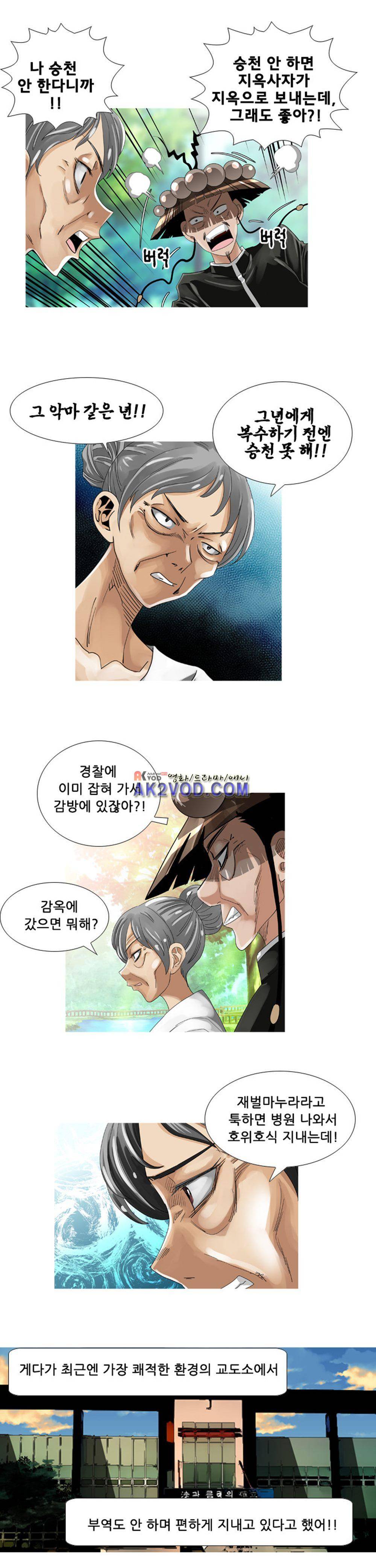 귀신과 한다 시즌2 1화 - 검은, 너무나 검은 영혼 (1) 13