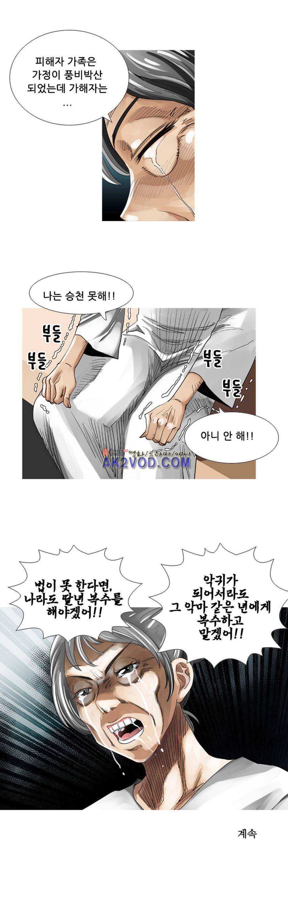 귀신과 한다 시즌2 1화 - 검은, 너무나 검은 영혼 (1) 14