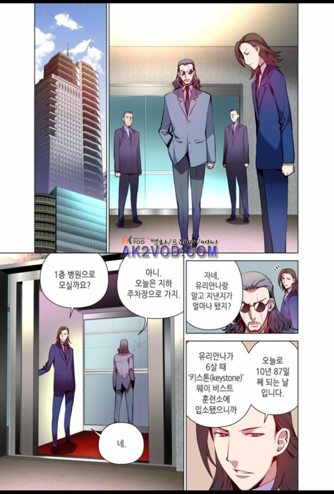 파동(레진) 19화 3