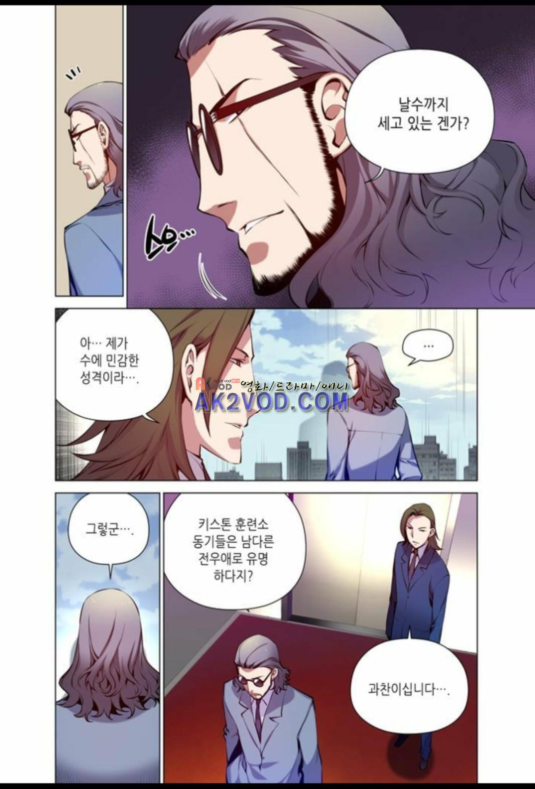 파동(레진) 19화 4