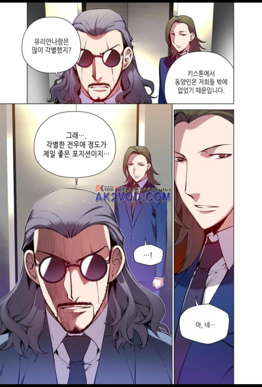 파동(레진) 19화 5