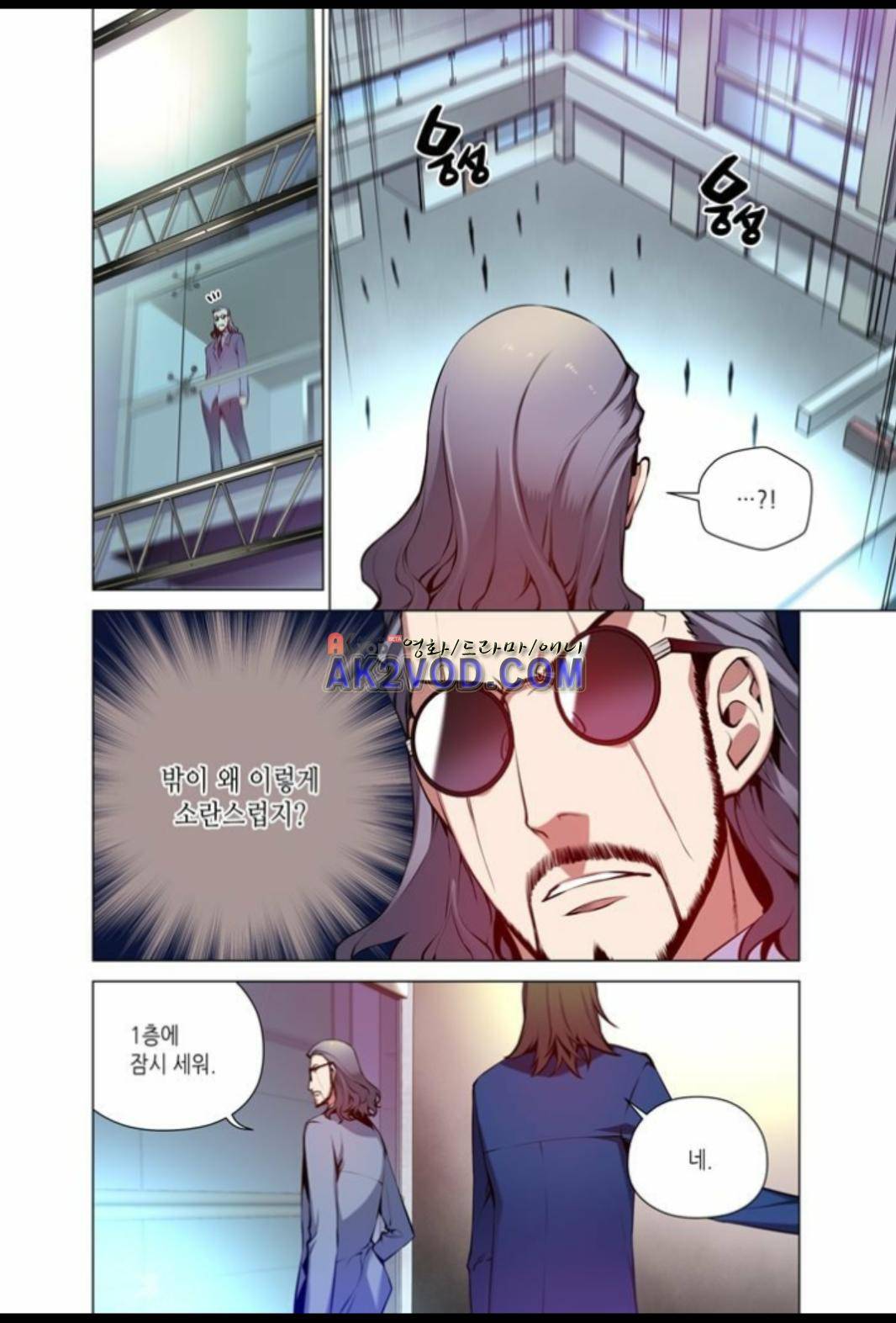 파동(레진) 19화 6