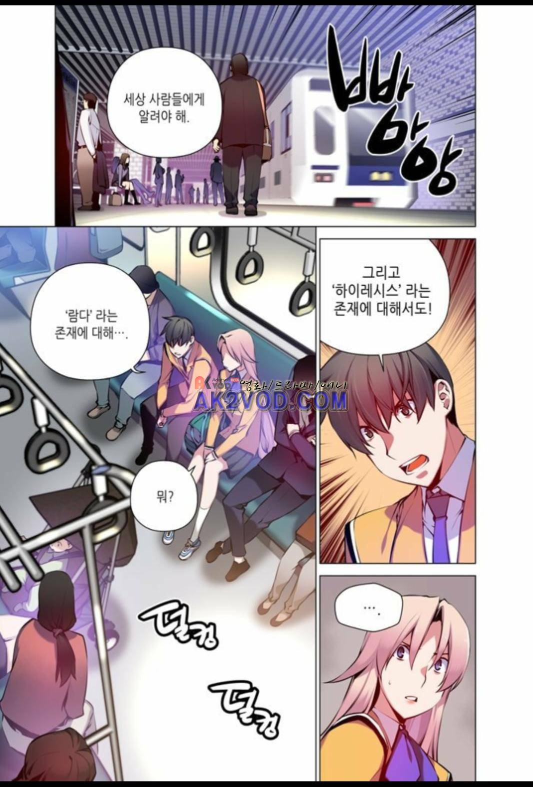 파동(레진) 19화 7