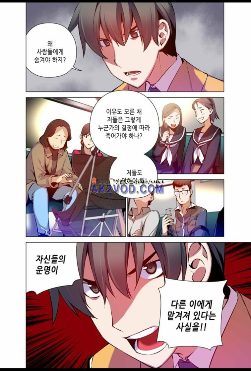 파동(레진) 19화 8