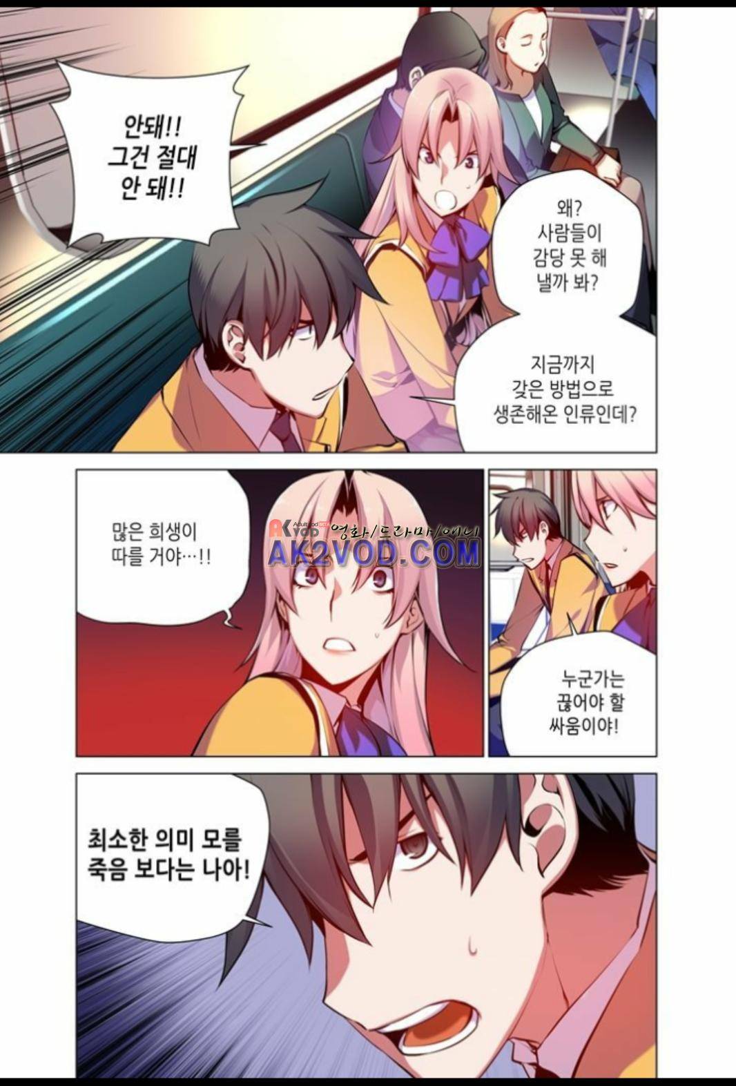 파동(레진) 19화 9