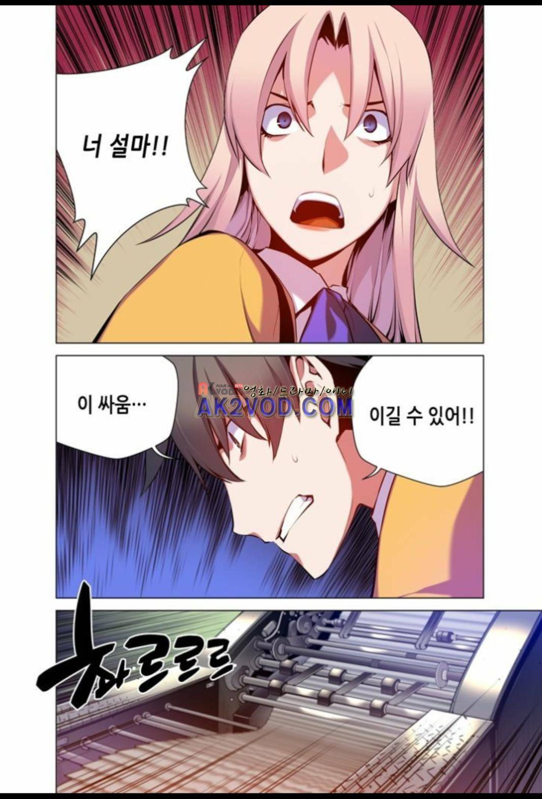 파동(레진) 19화 10