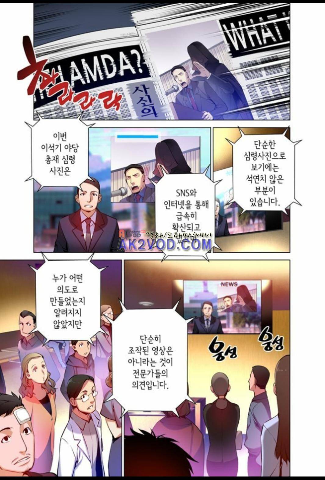 파동(레진) 19화 11