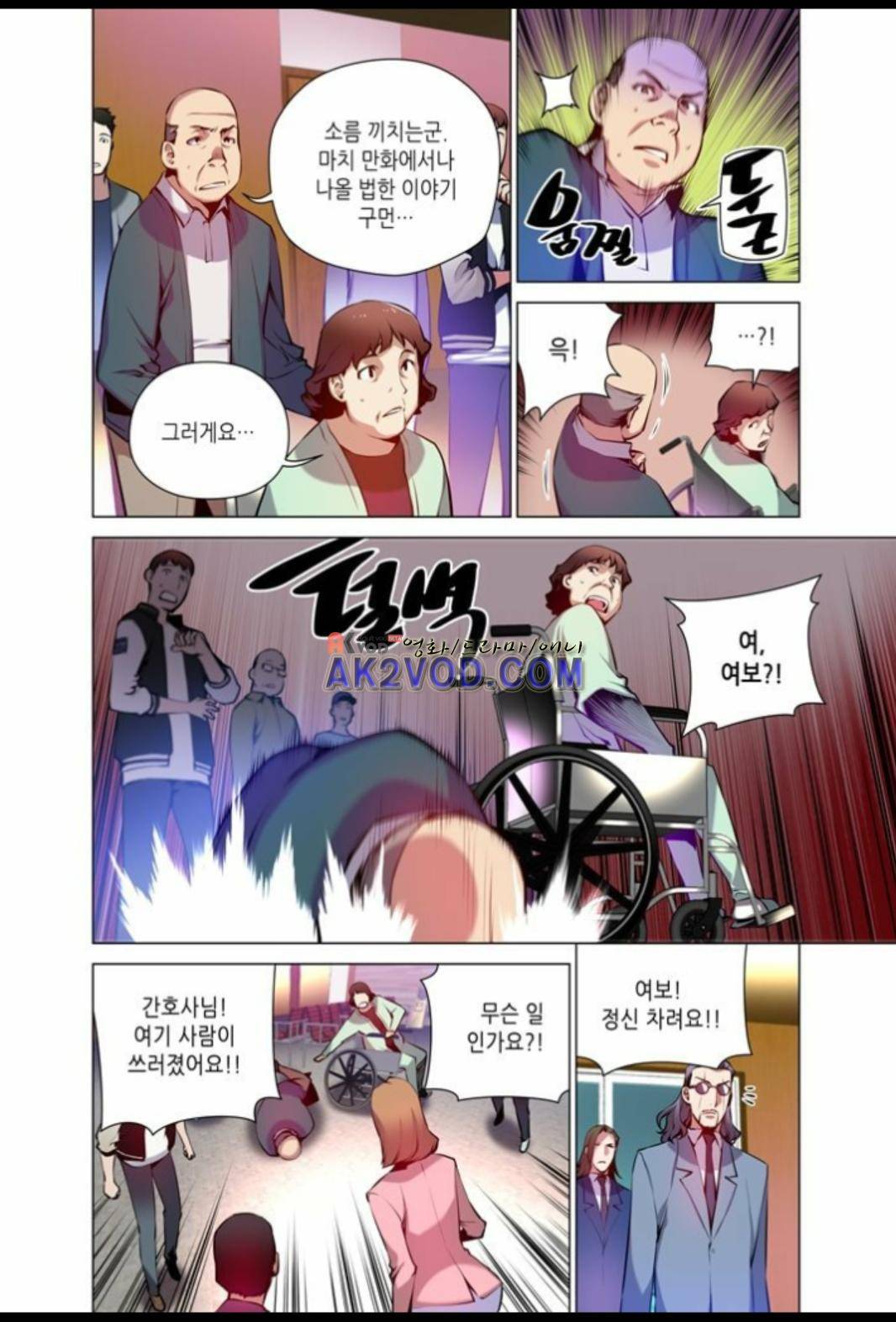 파동(레진) 19화 12
