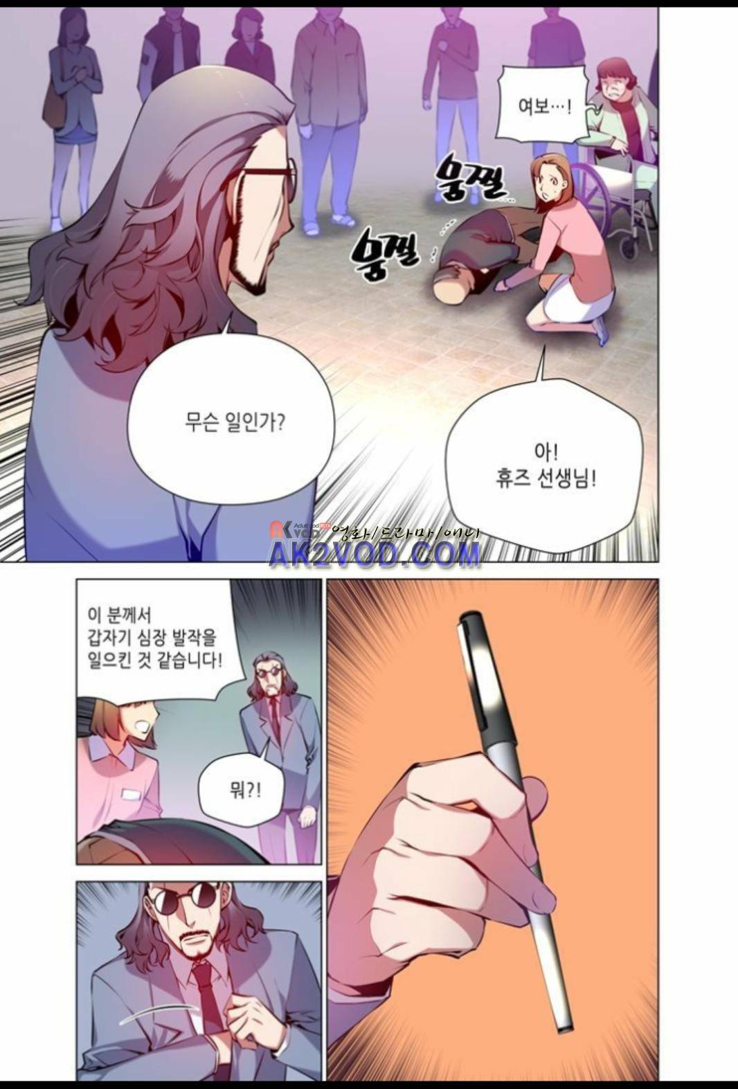 파동(레진) 19화 13