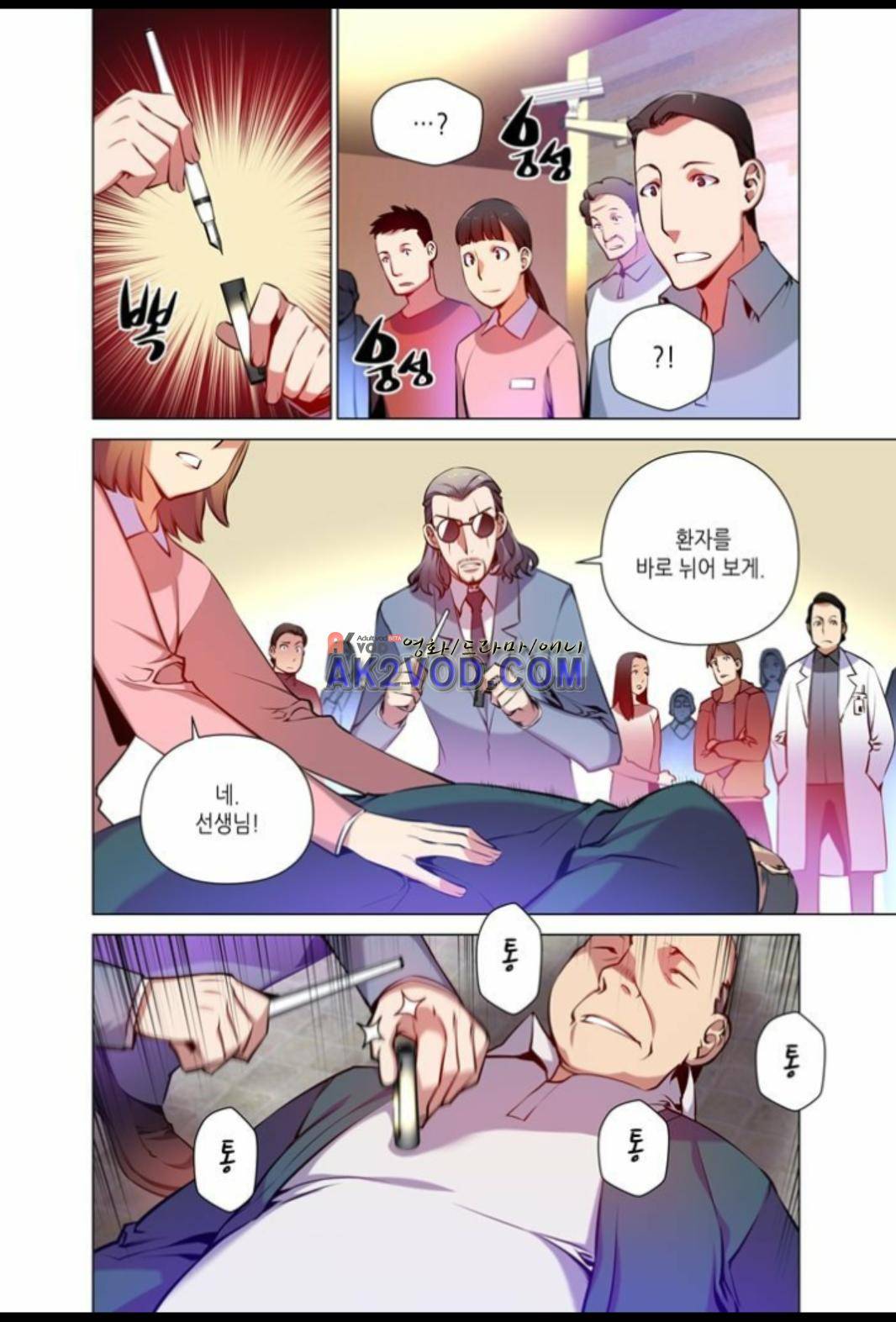 파동(레진) 19화 14