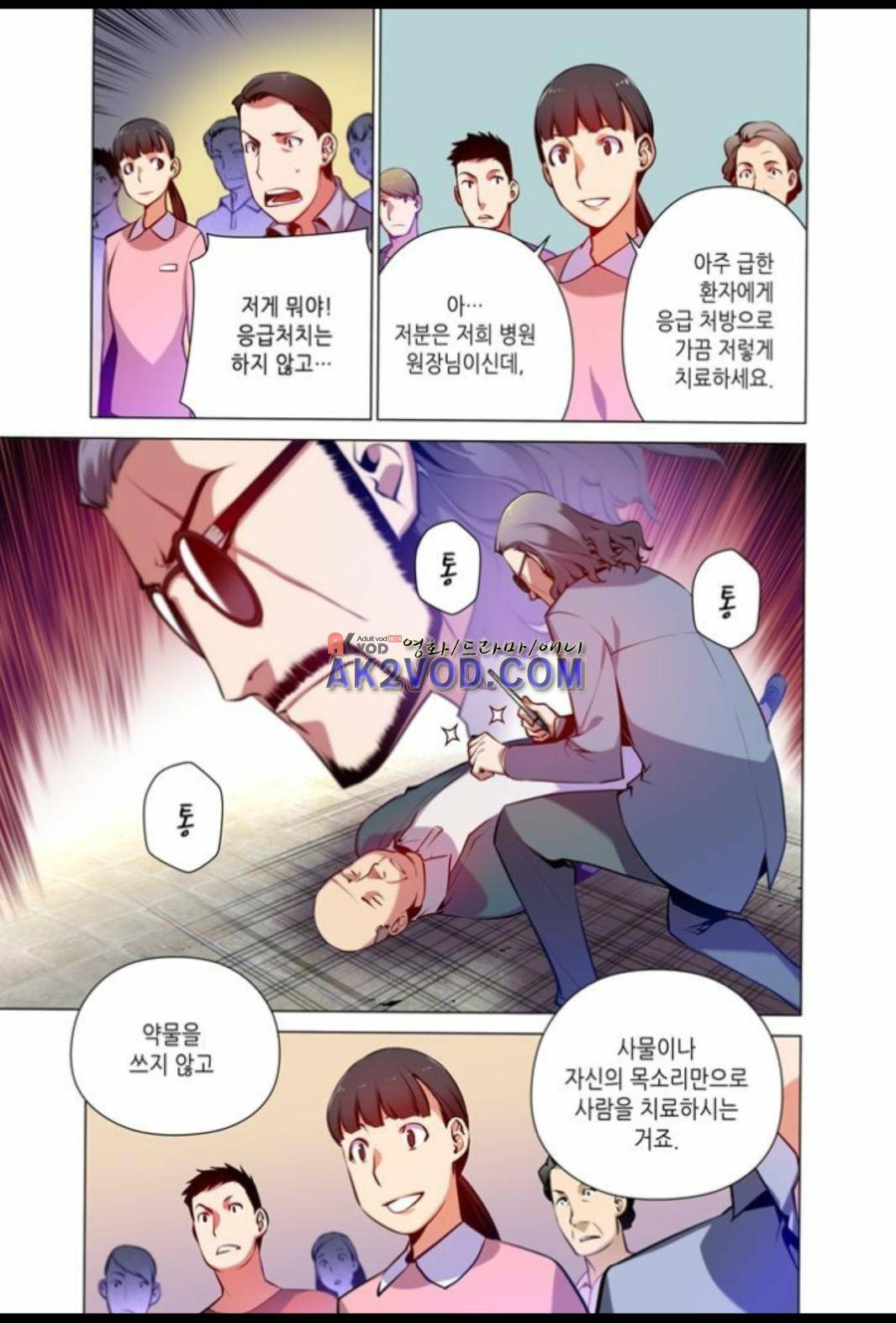 파동(레진) 19화 15