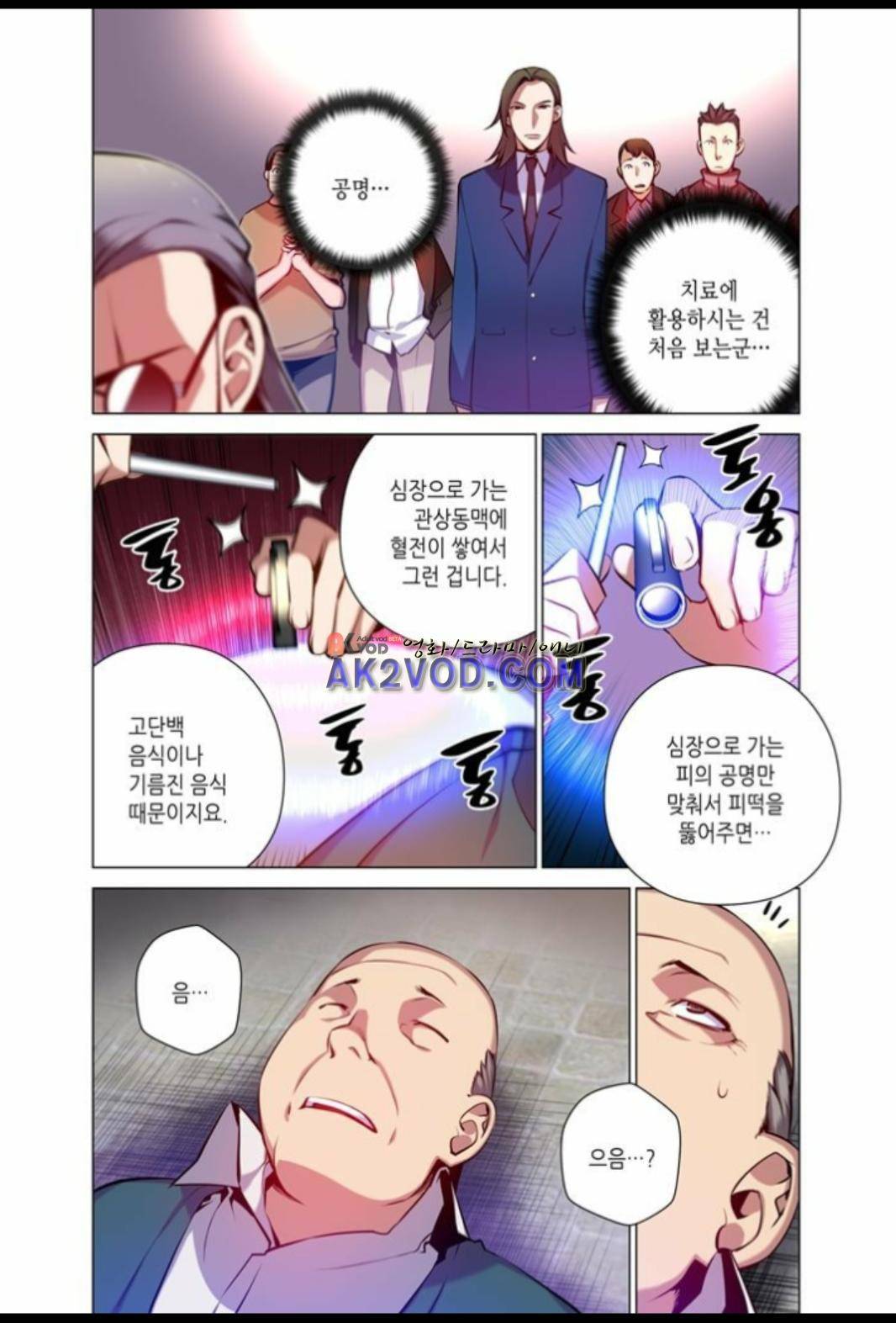 파동(레진) 19화 16