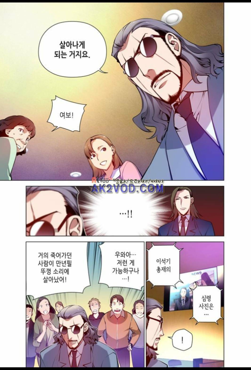 파동(레진) 19화 17