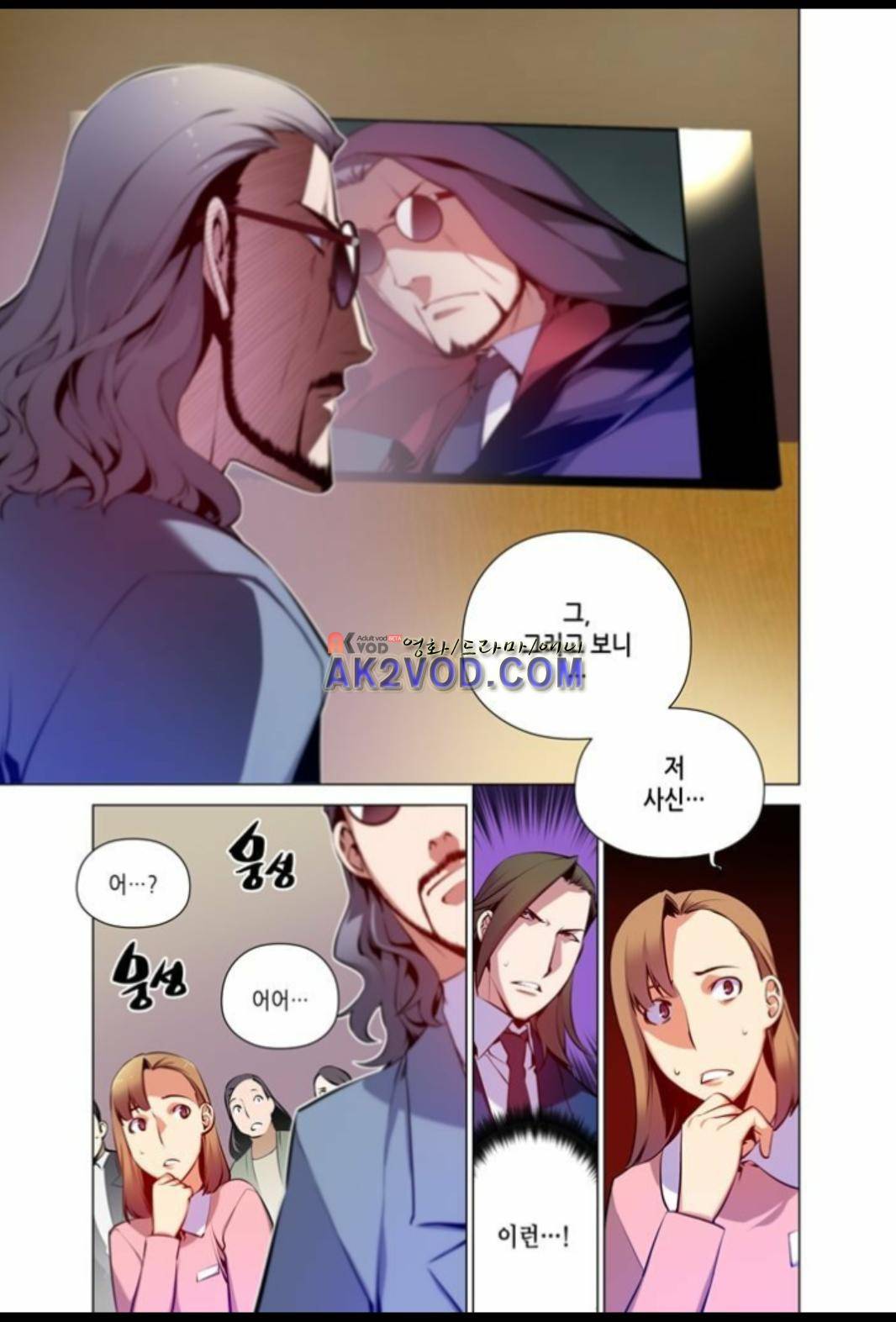 파동(레진) 19화 19