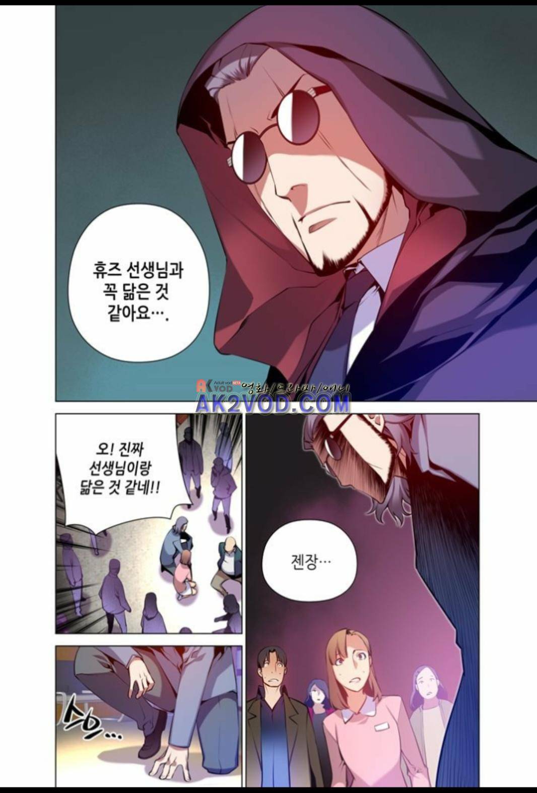 파동(레진) 19화 20