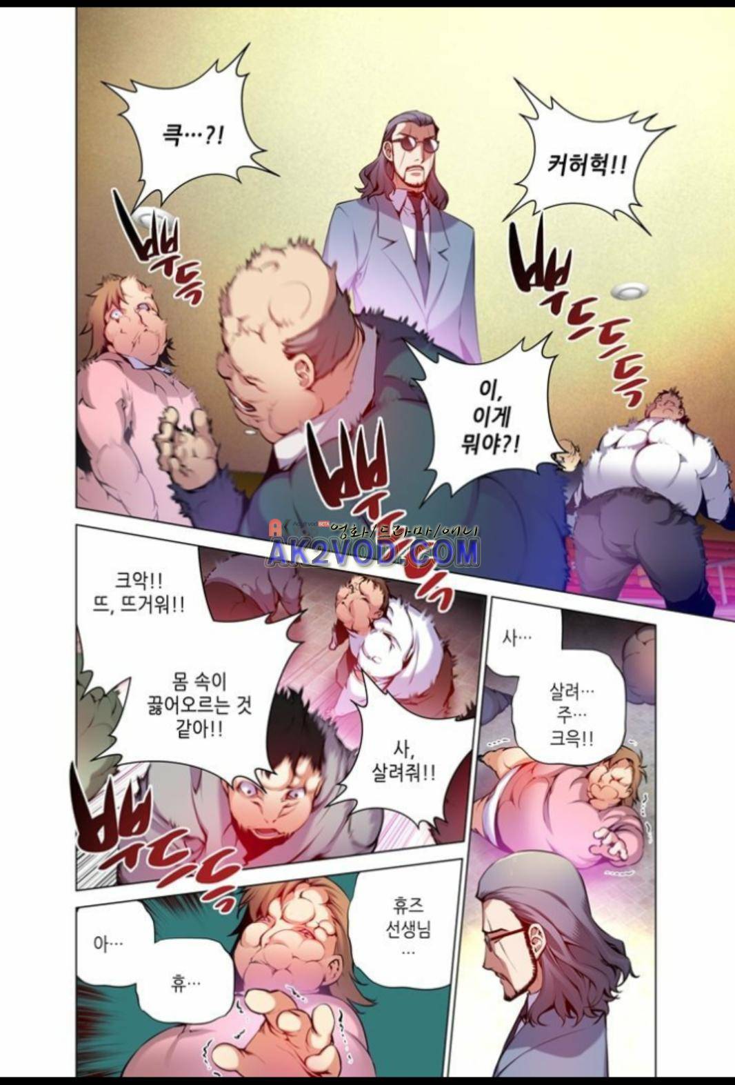 파동(레진) 19화 22