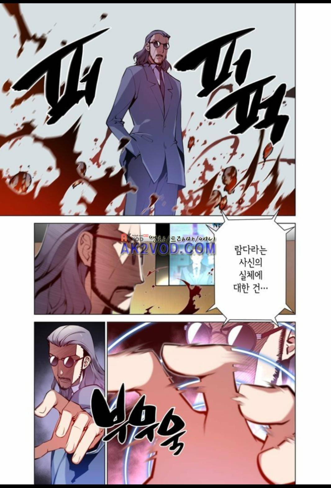 파동(레진) 19화 23