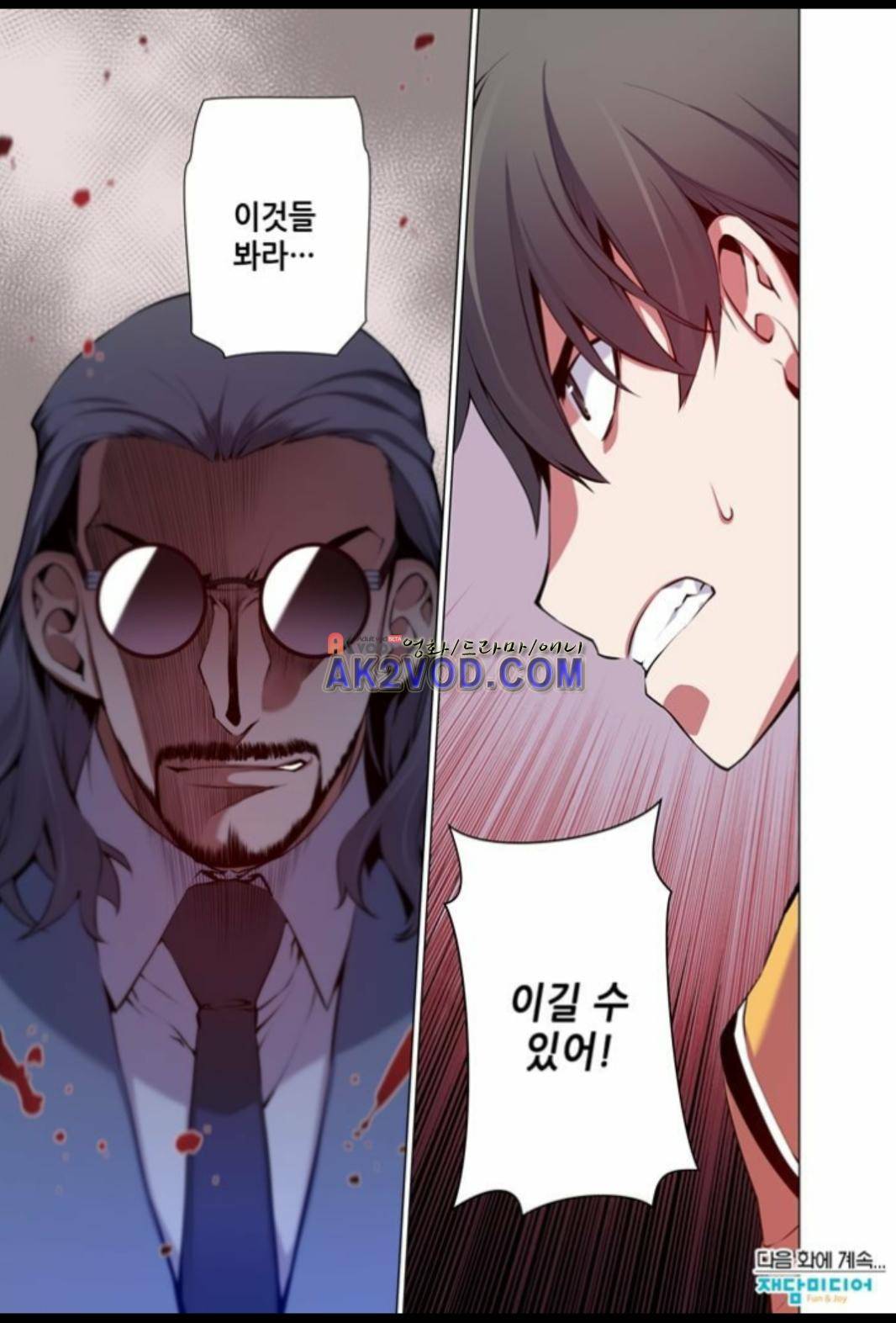 파동(레진) 19화 25