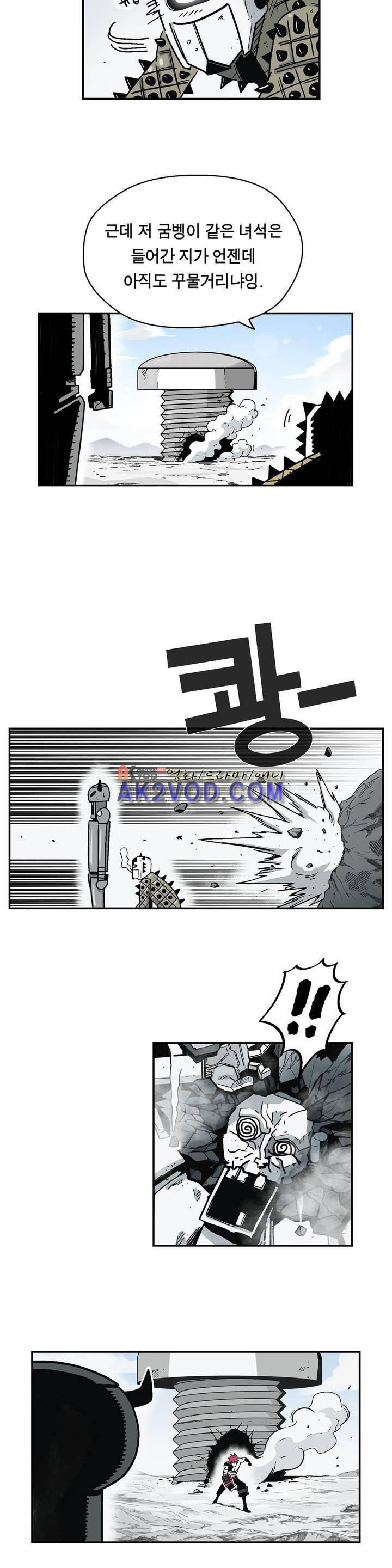 테라그램 36화 2