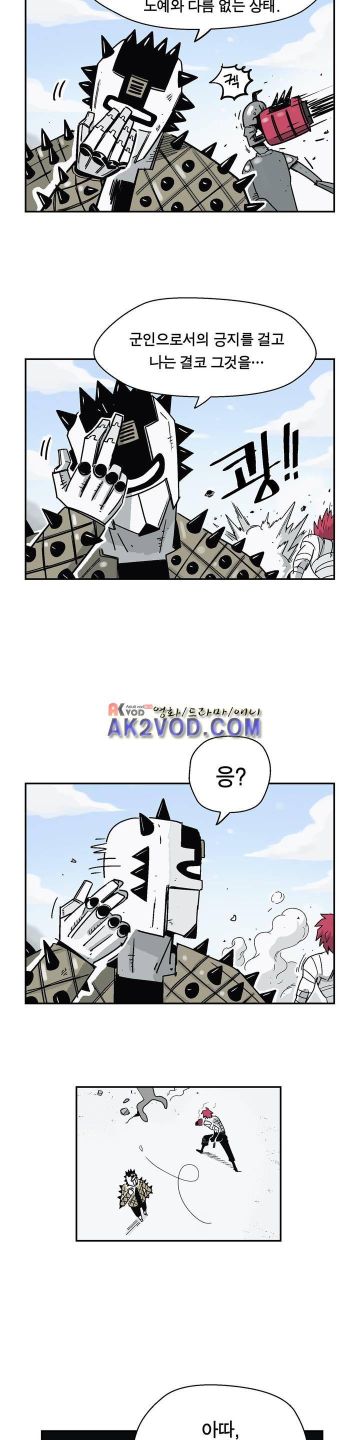 테라그램 36화 4
