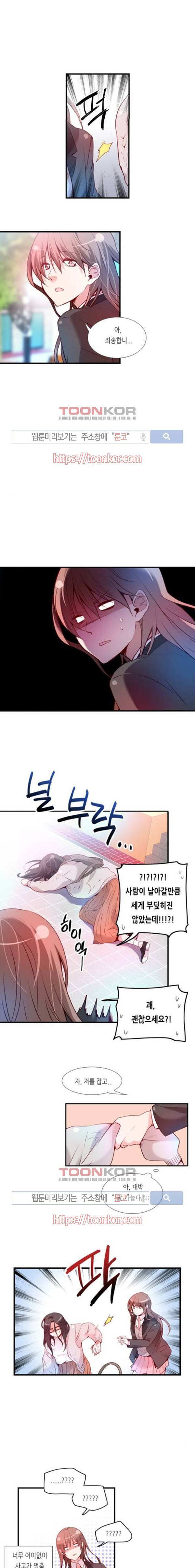 골든 체인지 70화 1