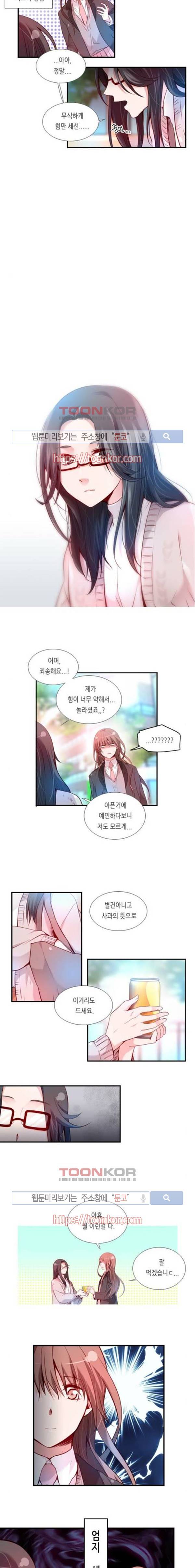 골든 체인지 70화 2