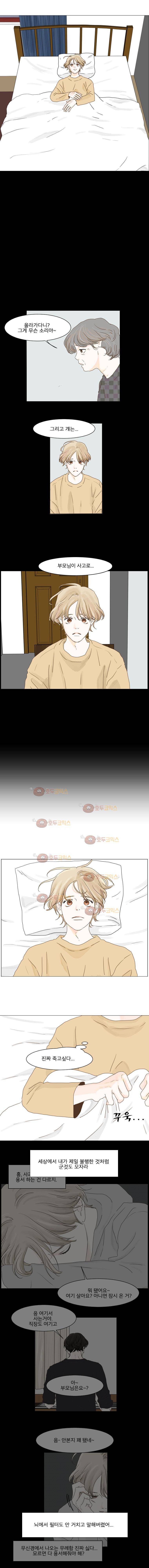 아쿠아맨 69화 2