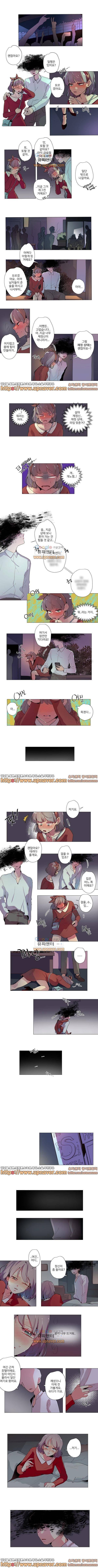 안주는 남자 26화 1