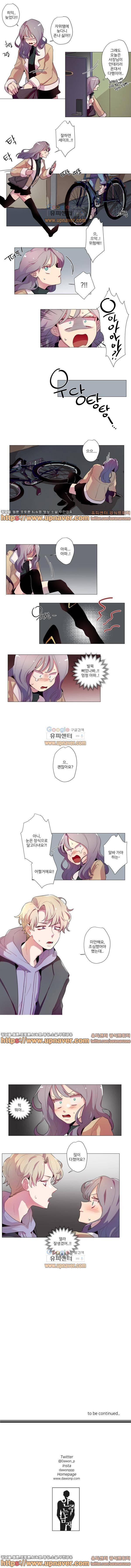 안주는 남자 26화 3