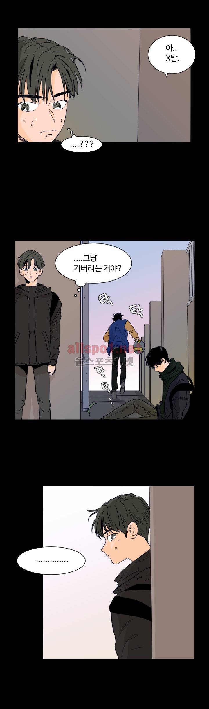 남의 BL만화 58화 -이규빈 외전2- 3