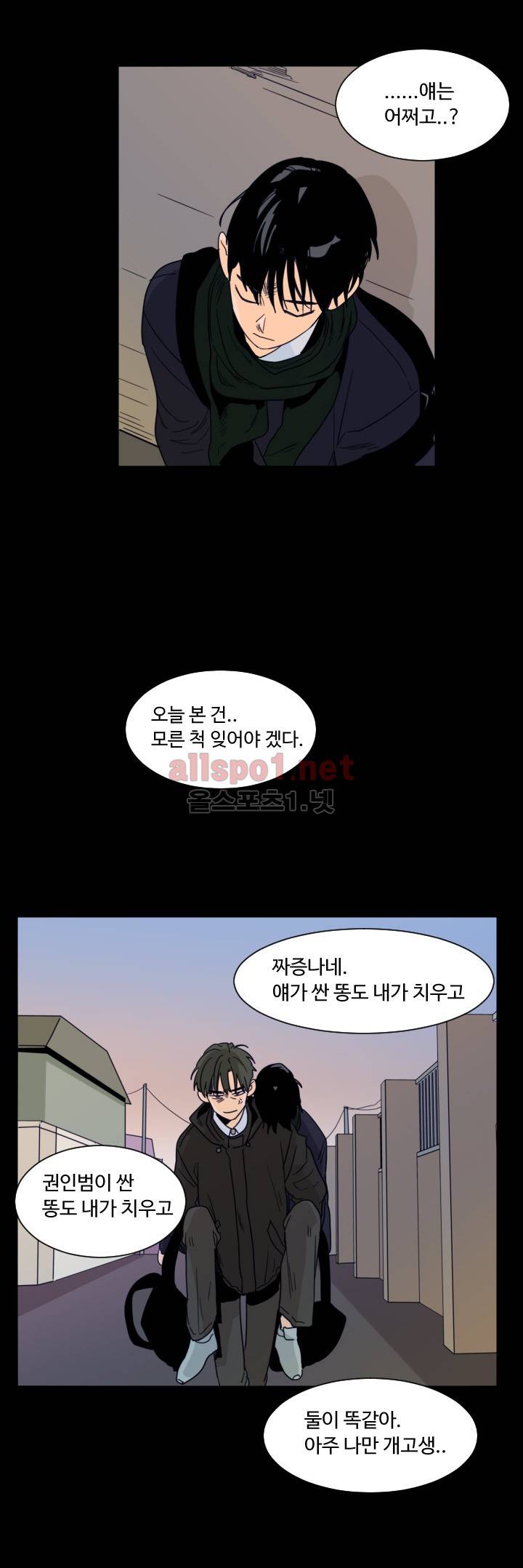 남의 BL만화 58화 -이규빈 외전2- 4