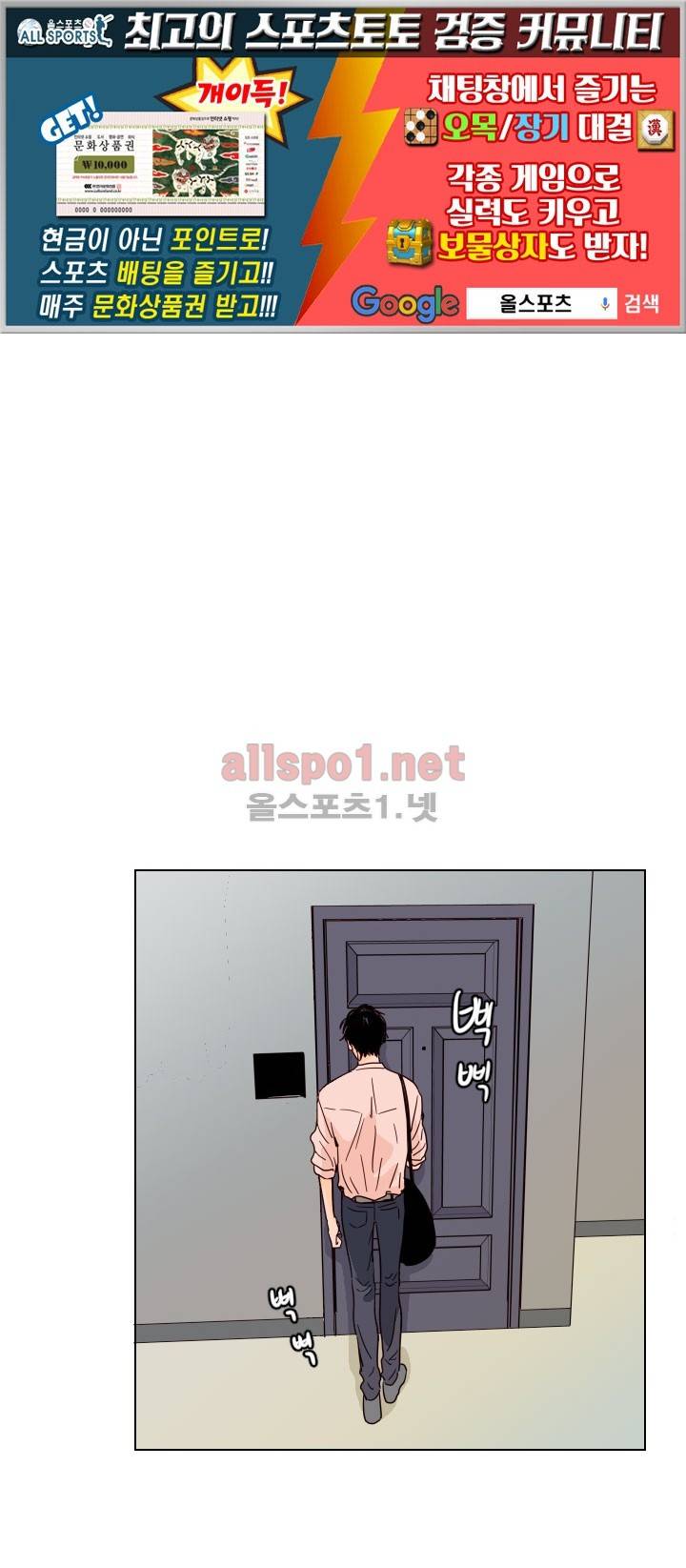 남의 BL만화 68화 1
