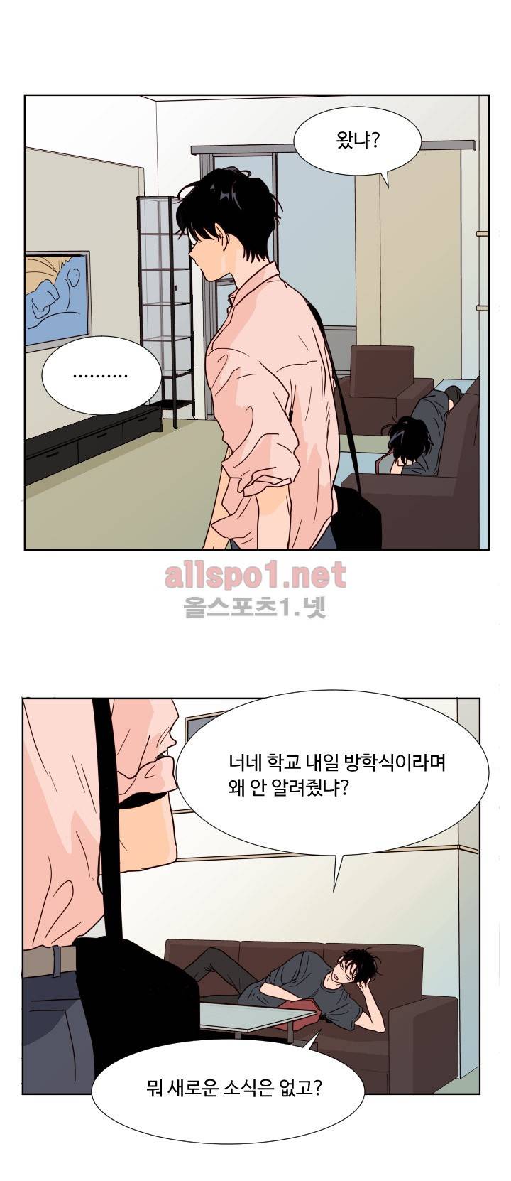 남의 BL만화 68화 2