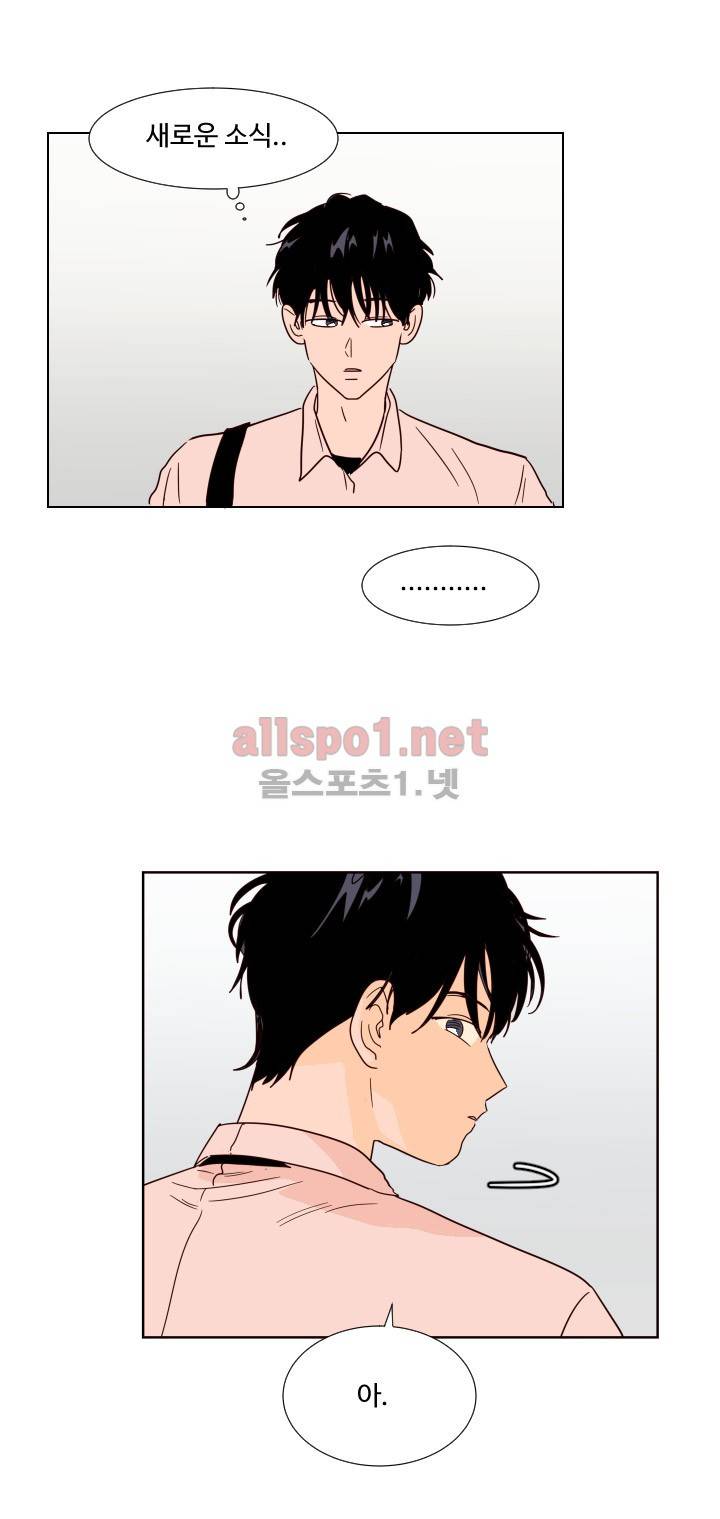 남의 BL만화 68화 3