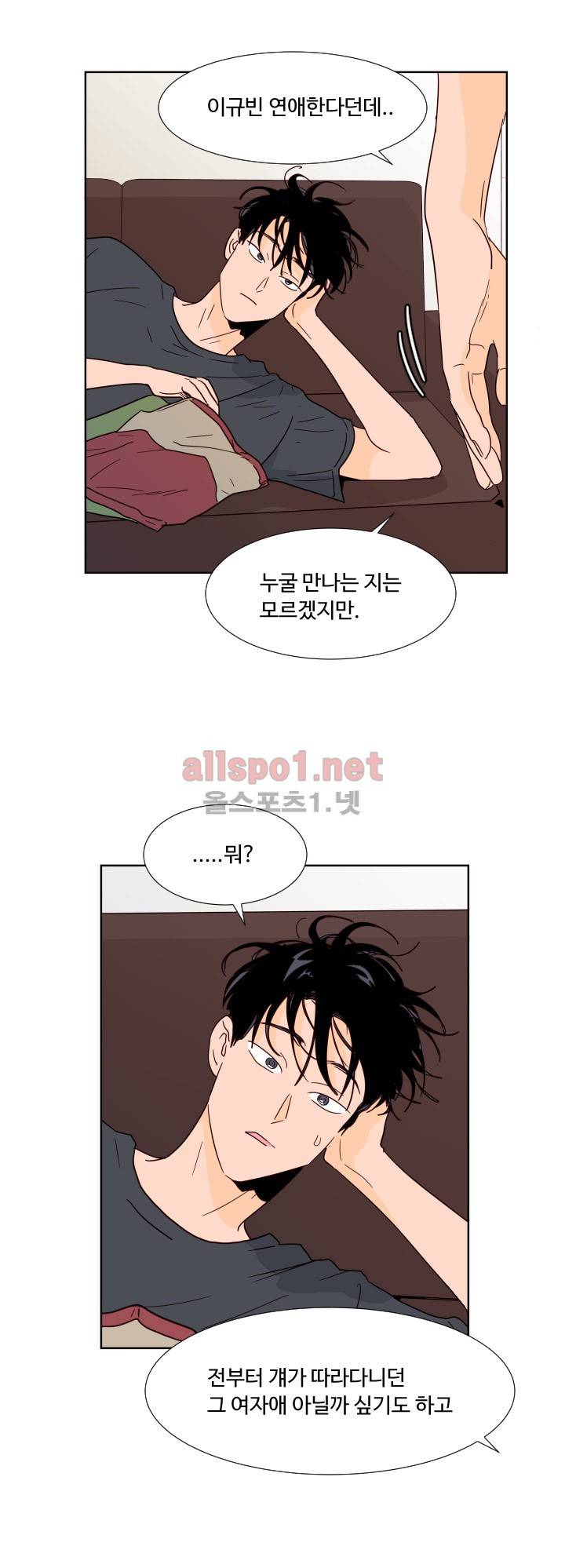 남의 BL만화 68화 4