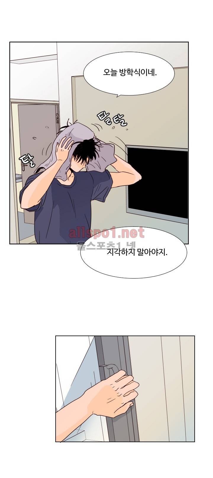 남의 BL만화 68화 7