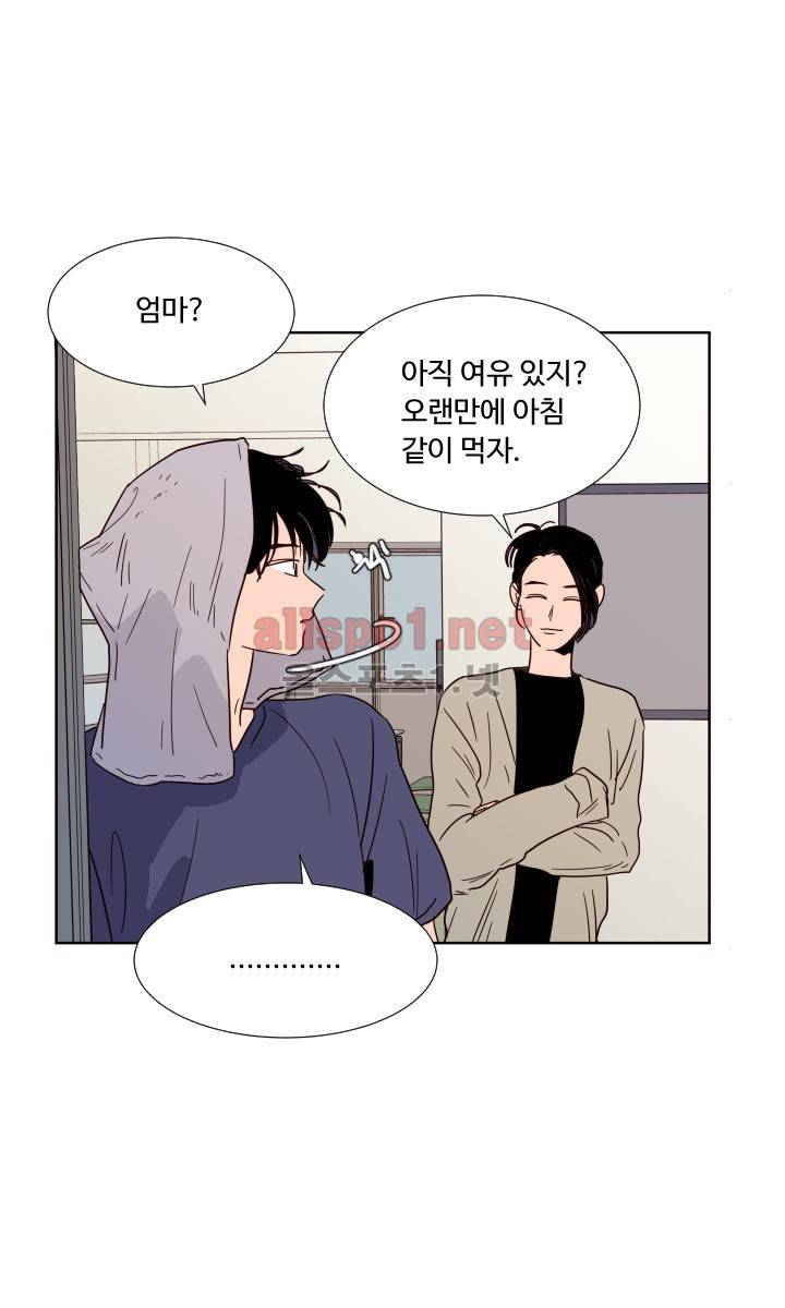남의 BL만화 68화 10