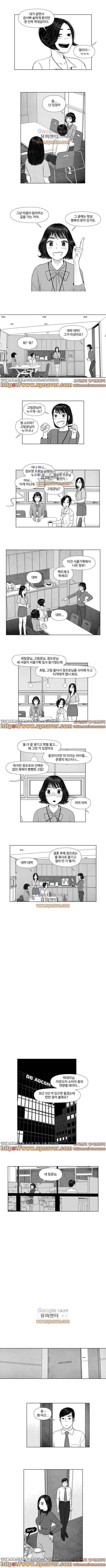 아자아자 순정씨!(B급 러브 픽처쇼2) 3화 3