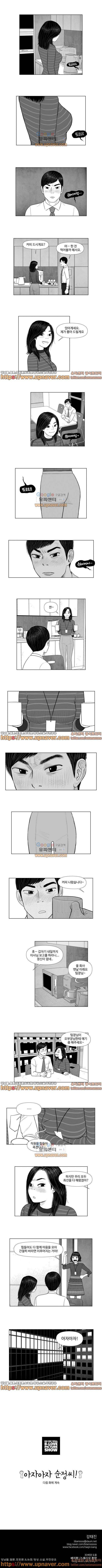 아자아자 순정씨!(B급 러브 픽처쇼2) 3화 4