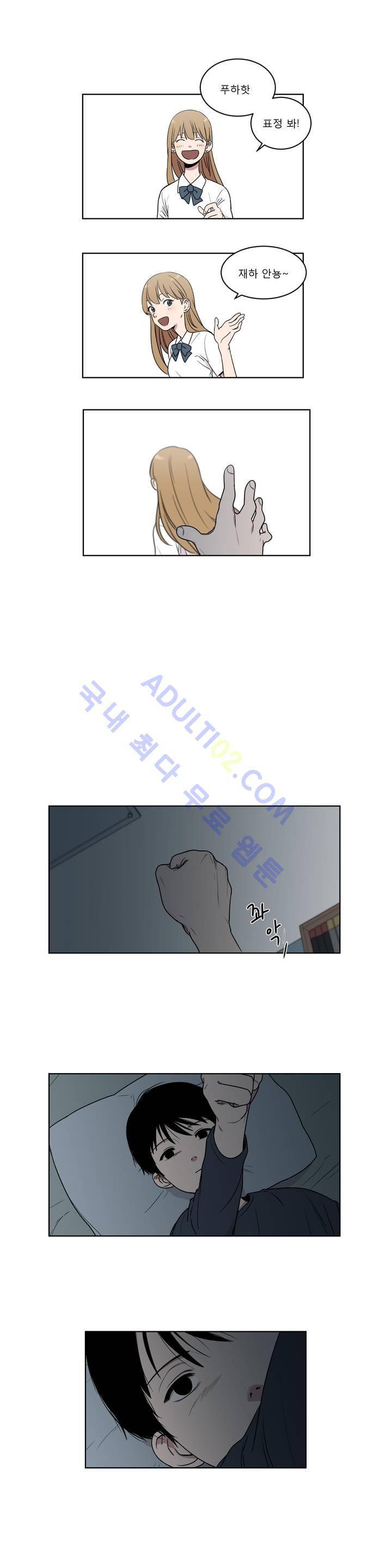 불편한 진실 4화 3